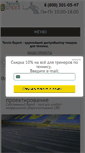 Mobile Screenshot of expert-sports.com